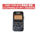 Sony Ic Recorder Voice Pcm Pcm-M10