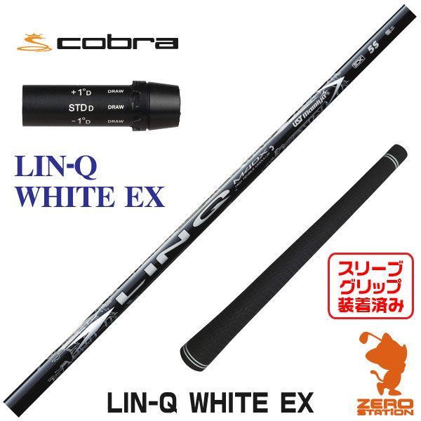 Ust Mamiya Shaft Lin-Q White Ex [45.00