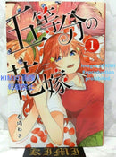 Girl Manga 1 2017 The Quintess