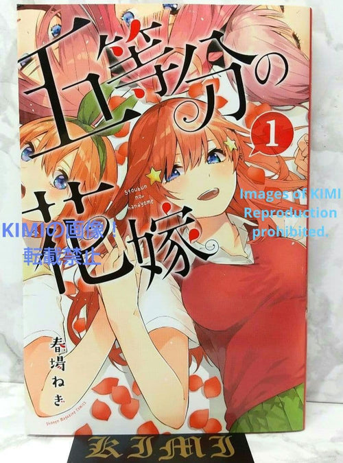 Girl Manga 1 2017 The Quintess