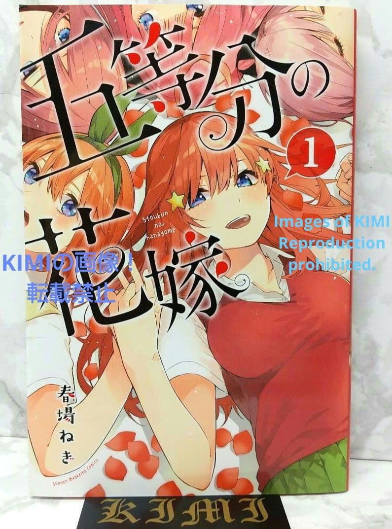 Girl Manga 1 2017 The Quintess