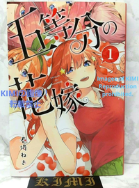 Girl Manga 1 2017 The Quintess