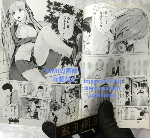 Girl Manga 1 2017 The Quintess