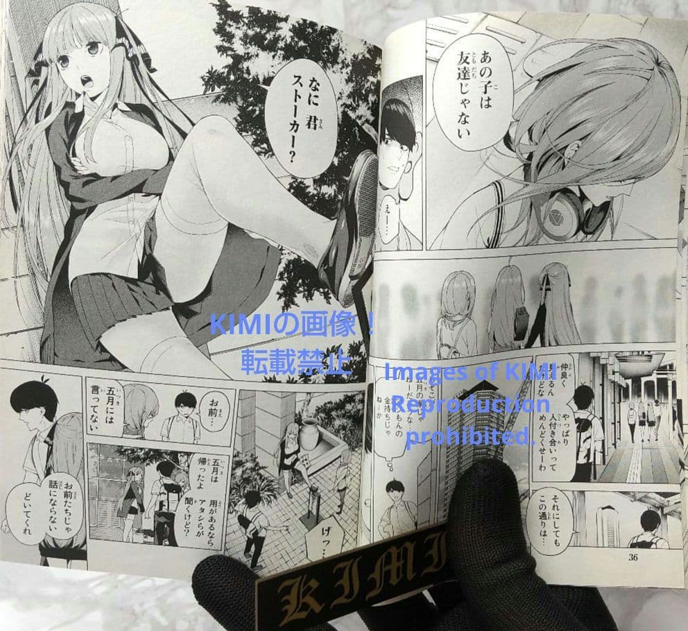 Girl Manga 1 2017 The Quintess