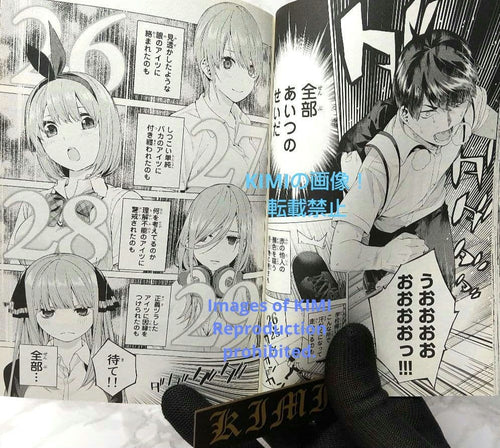Girl Manga 1 2017 The Quintess