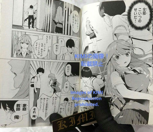 Girl Manga 1 2017 The Quintess