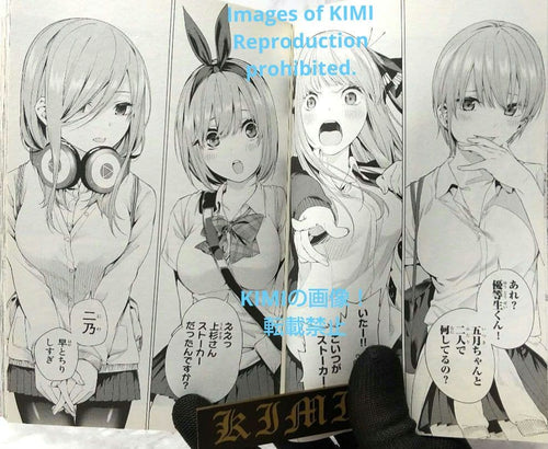 Girl Manga 1 2017 The Quintess
