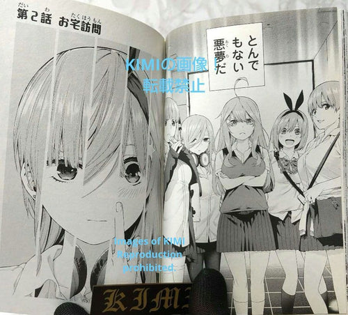 Girl Manga 1 2017 The Quintess