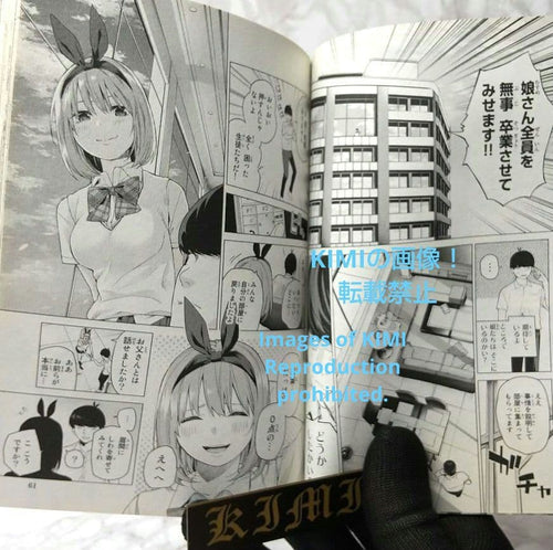 Girl Manga 1 2017 The Quintess