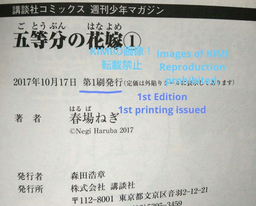 Girl Manga 1 2017 The Quintess