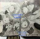 Girl Manga 1 2017 The Quintess