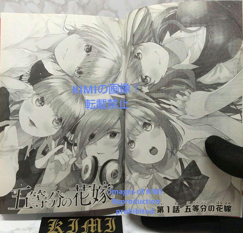 Girl Manga 1 2017 The Quintess