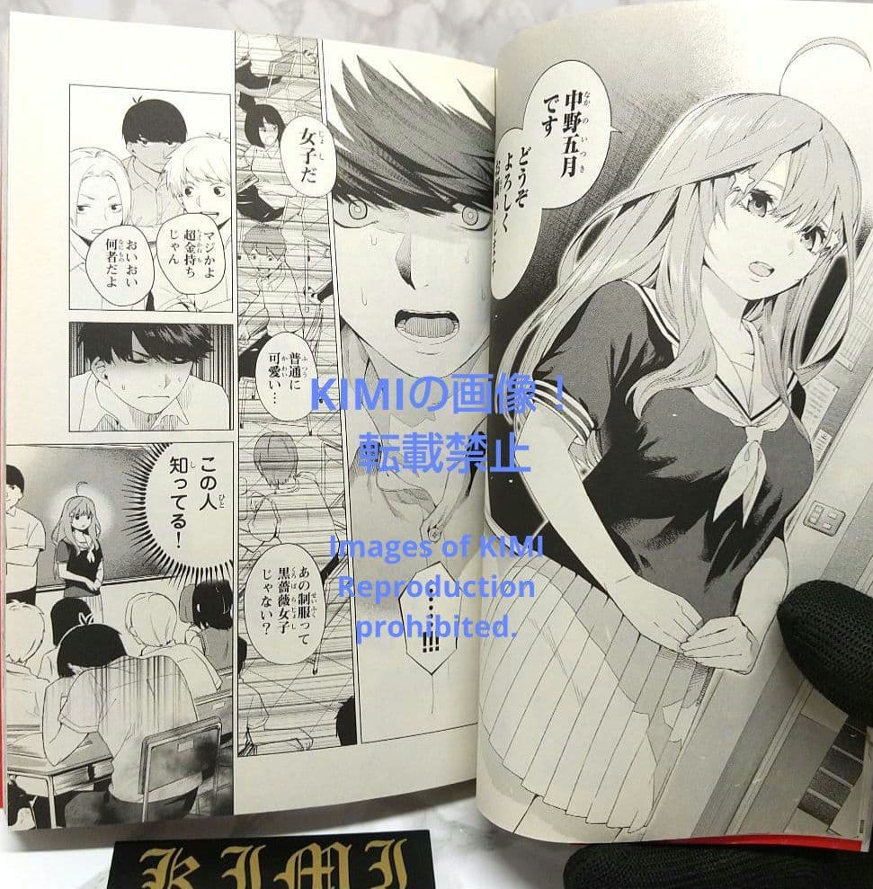 Girl Manga 1 2017 The Quintess