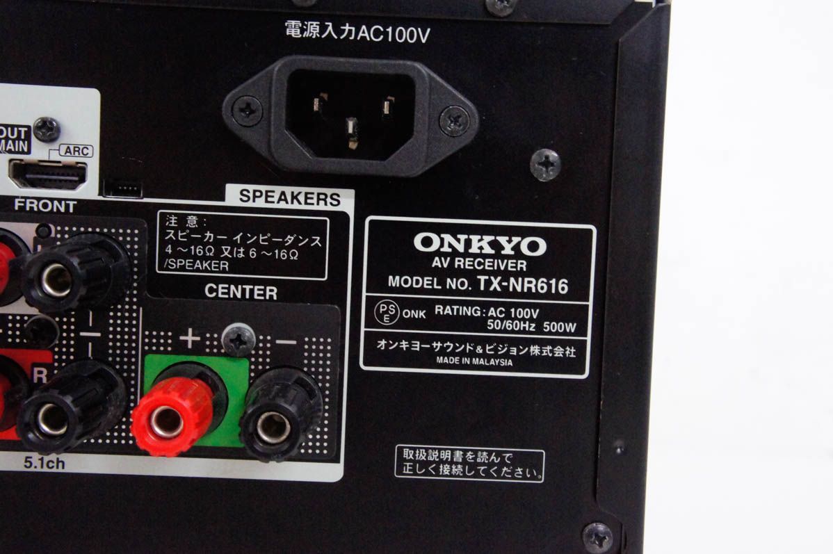 Av Amplifier Onkyo 7.1Ch Tx-Nr616