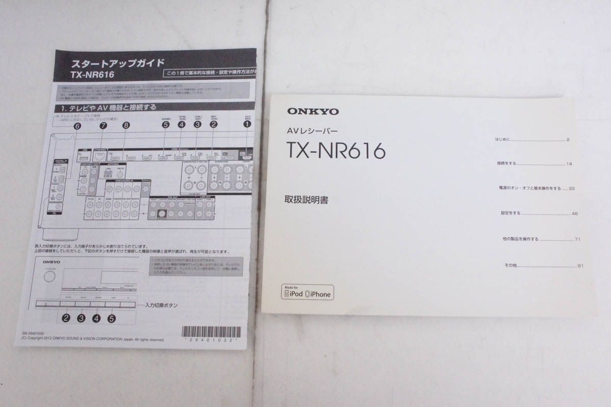 Av Amplifier Onkyo 7.1Ch Tx-Nr616