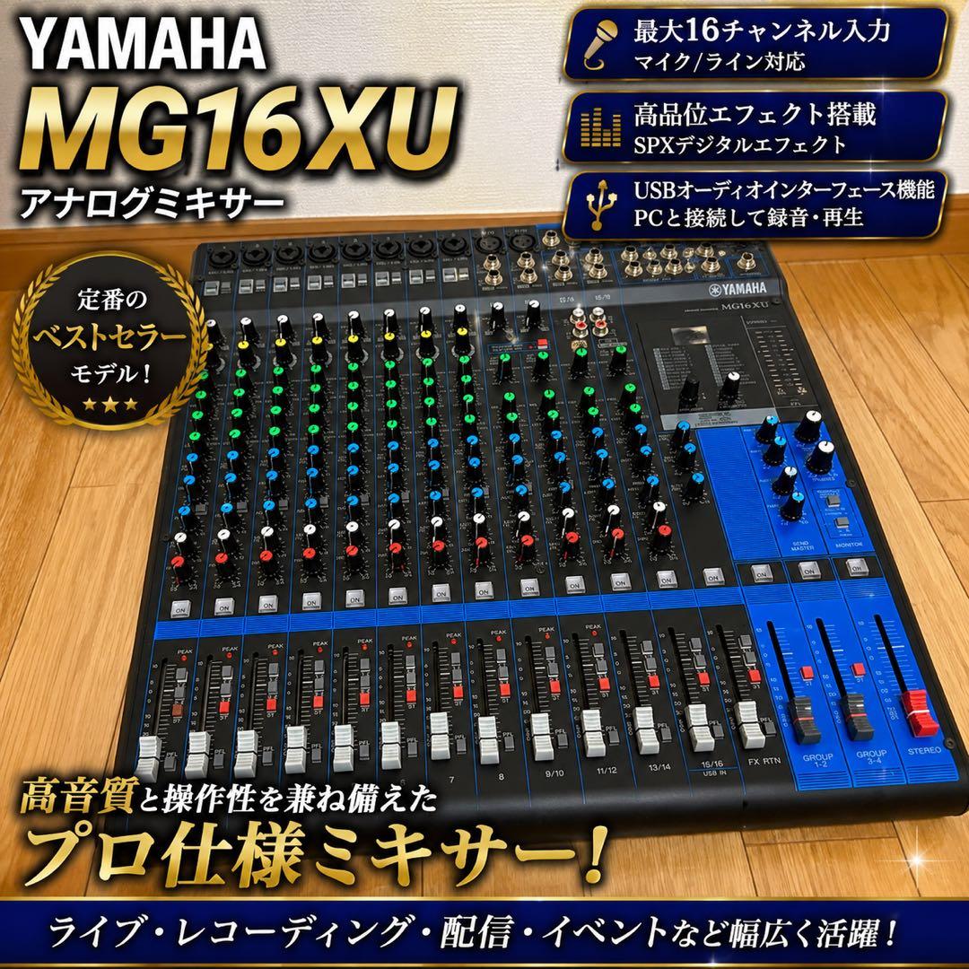 Yamaha Analog Mixers Mg16Xu 16