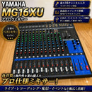 Yamaha Analog Mixers Mg16Xu 16