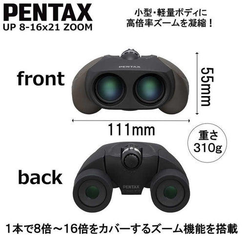 Pentax Binoculars Opera Glasses U )(8~16 Up 8-16X21 Zoom