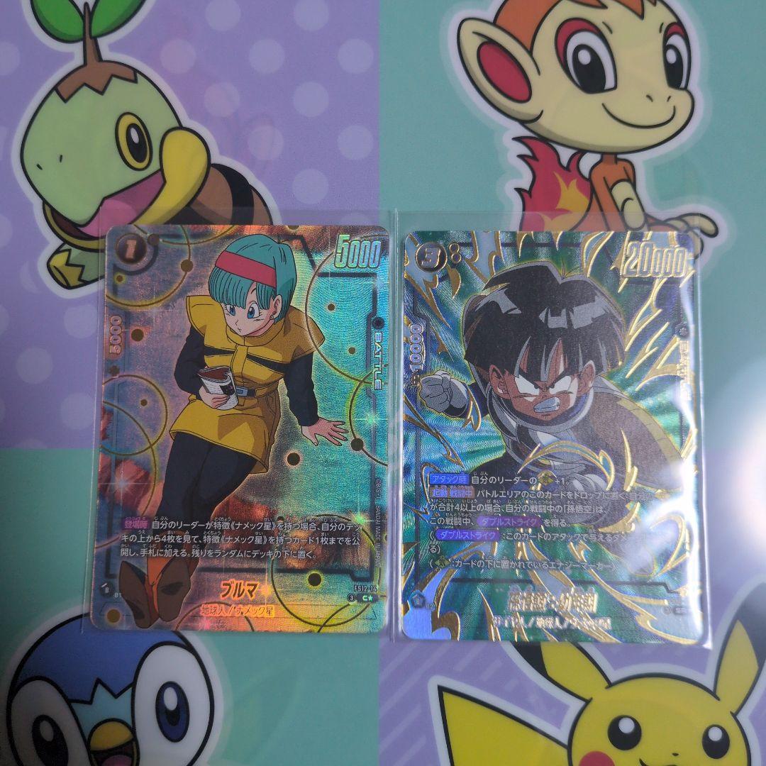 Fusion World