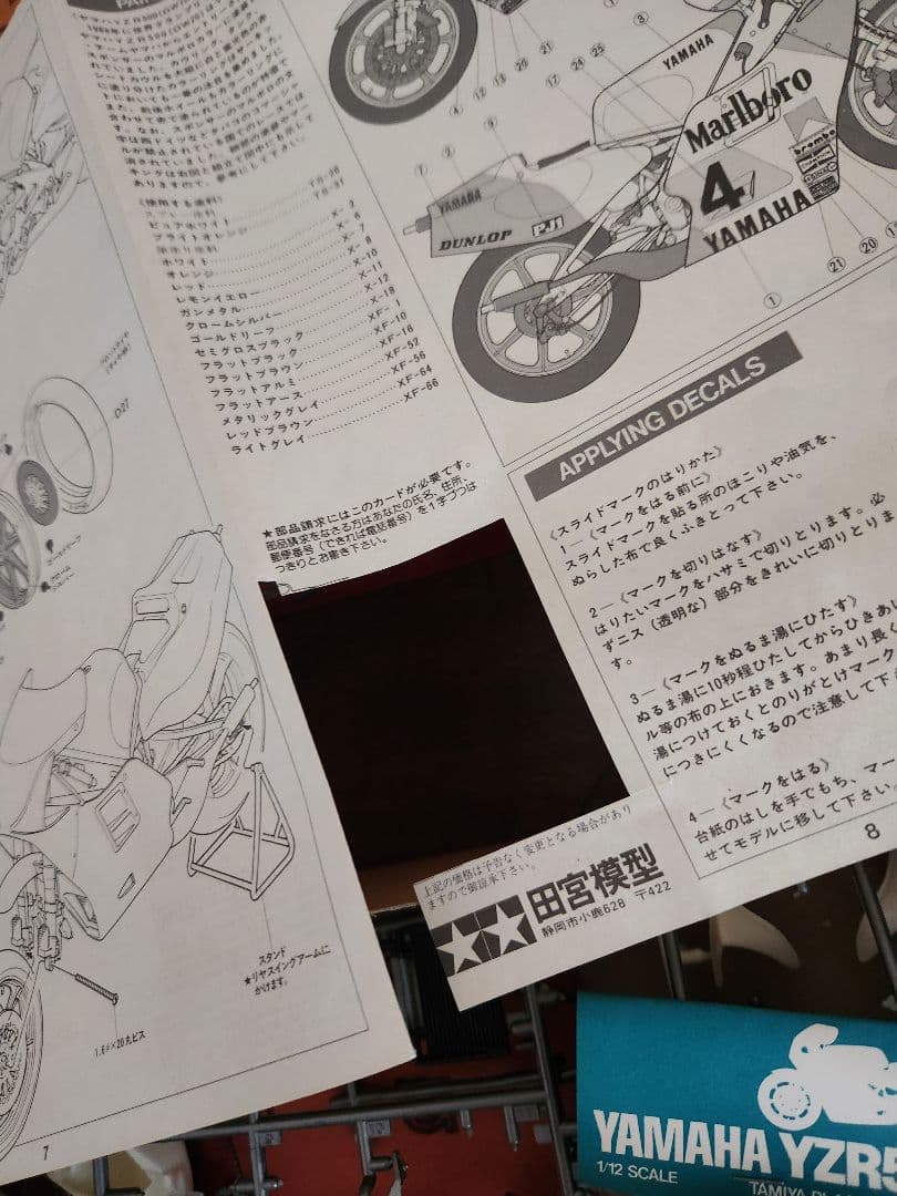 Tamiya Motorcycles Honda Cb400N Yamaha