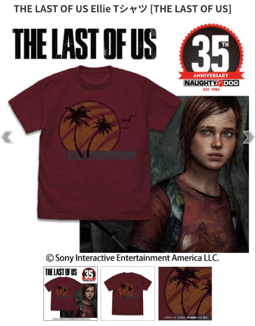 T -Shirt The Last Of Us Ps3 Ps4