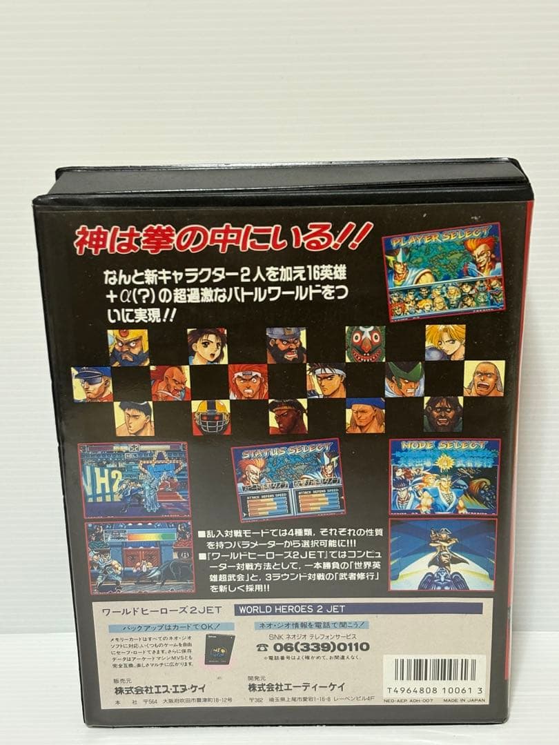 Snk Games 2Jet