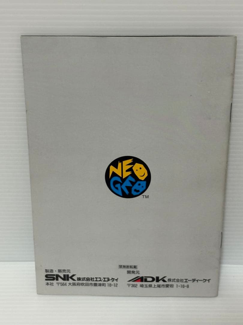 Snk Games 2Jet
