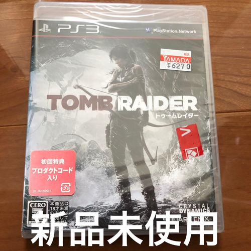 Playstation3 Software (Package Version)