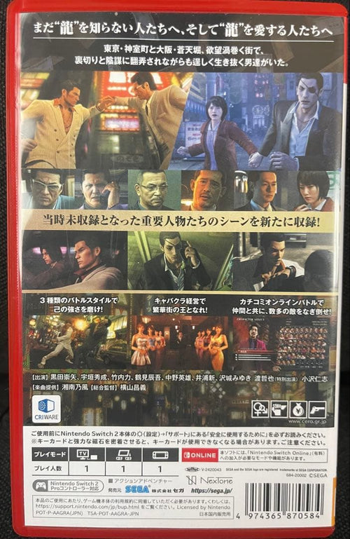 Sega Software (Package Version) 0 Dirctors Cut Switch2