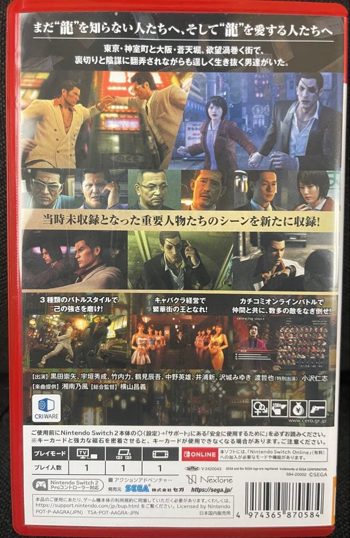 Sega Software (Package Version) 0 Dirctors Cut Switch2