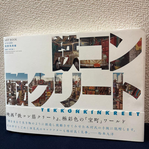 Art, Design Music Book Side