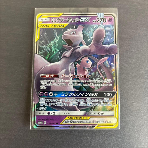Pok Mon Trading Card Game Gx Rr