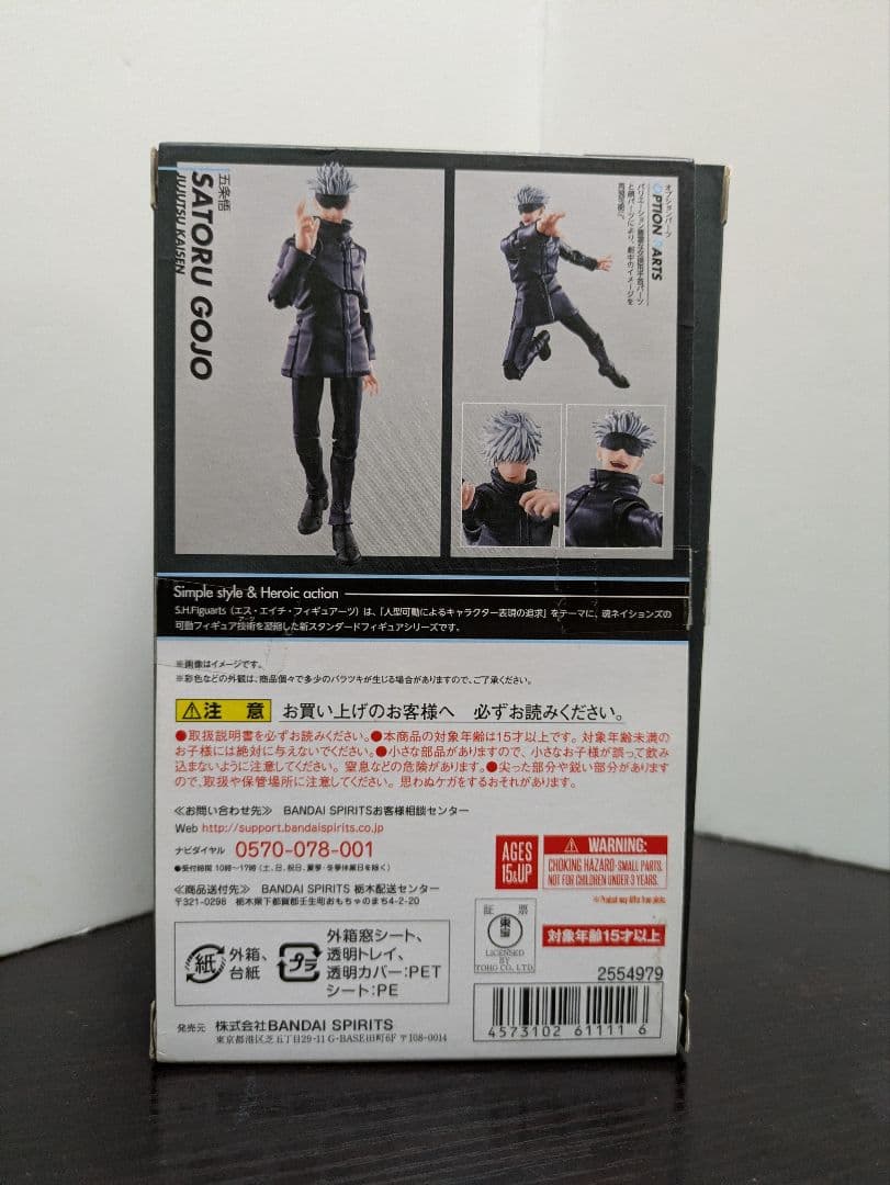 Others S.H.Figuarts