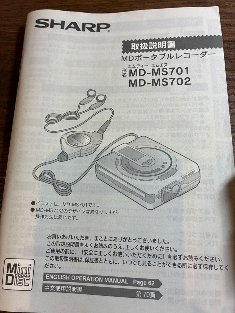 Sharp Portable Md Players Md-Ms701