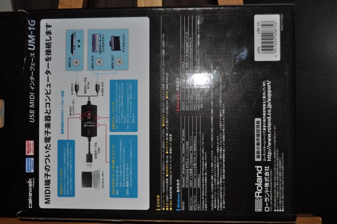 Roland Other Uab Ua-1G Um-1G