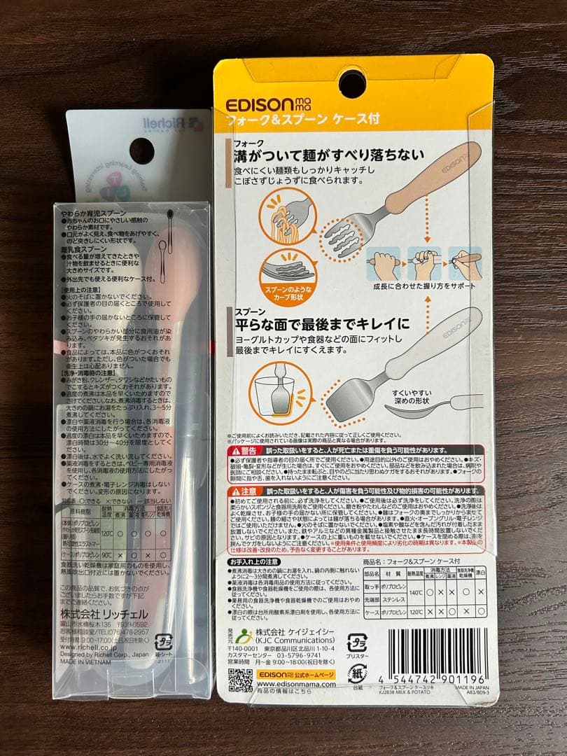 Richell Baby Tableware