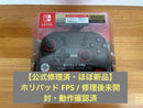 Hori Controller Fps Switch/Pc