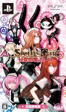 Others Steins;Gate Psp