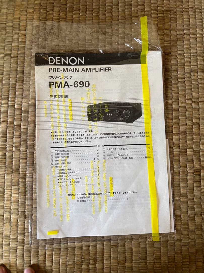 Denon Premium Amplifier O-684 Pma-690