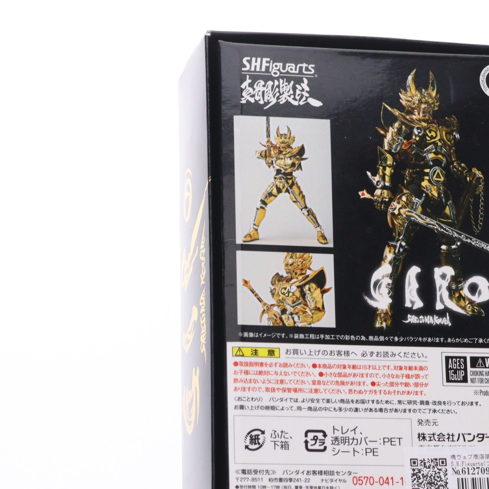 Bandai Others S.H.Figuarts( -Garo-(
