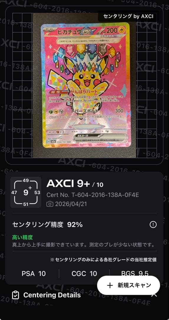 Pokemon Card Game Ex Sar