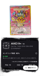 Pokemon Card Game Ex Sar