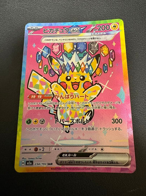 Pokemon Card Game Ex Sar