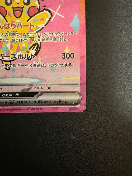 Pokemon Card Game Ex Sar