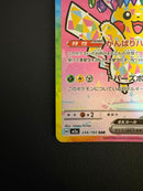 Pokemon Card Game Ex Sar