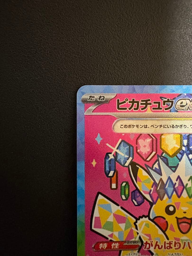 Pokemon Card Game Ex Sar