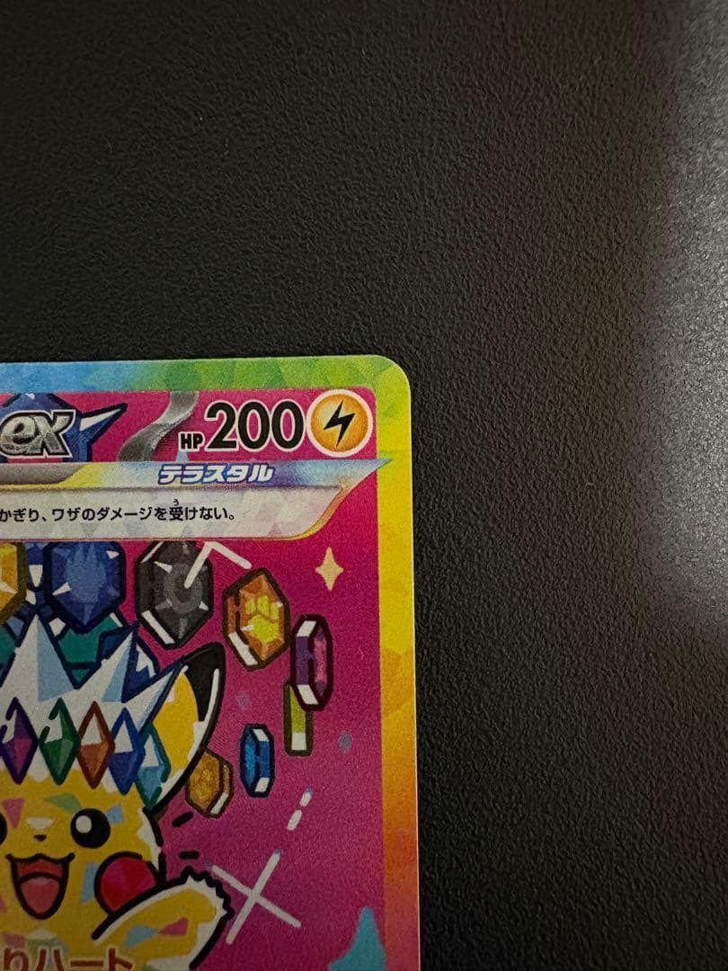 Pokemon Card Game Ex Sar