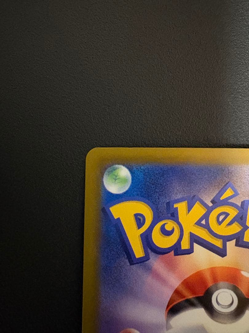 Pokemon Card Game Ex Sar