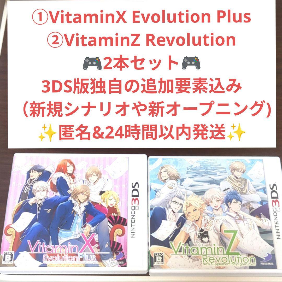 Nintendo 3Ds Games (Physical) Vitaminx Evolution Plus Revolution