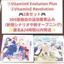 Nintendo 3Ds Games (Physical) Vitaminx Evolution Plus Revolution